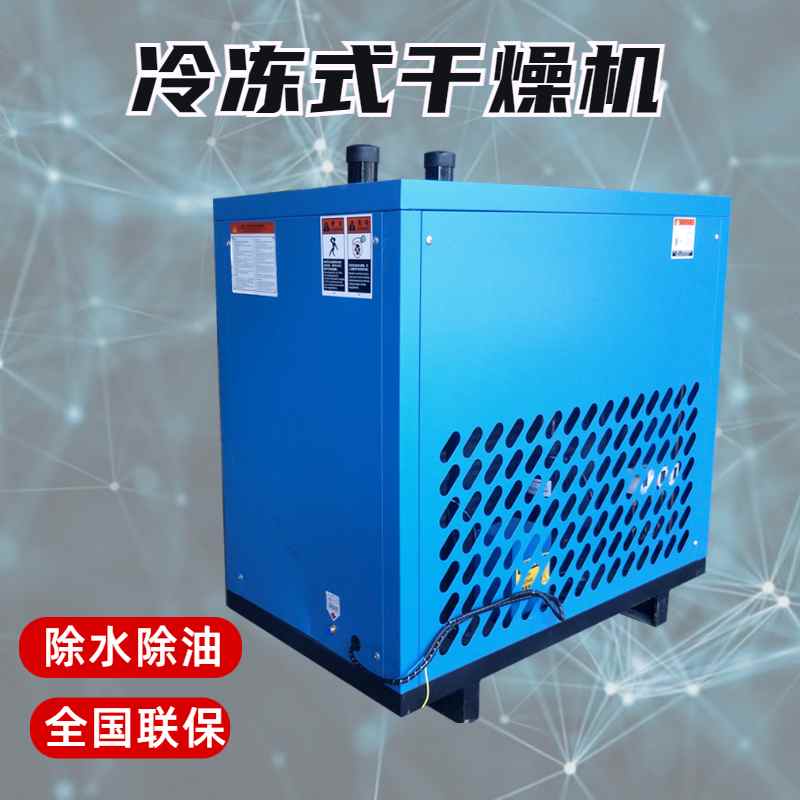 滬盛冷凍式壓縮空氣干燥機