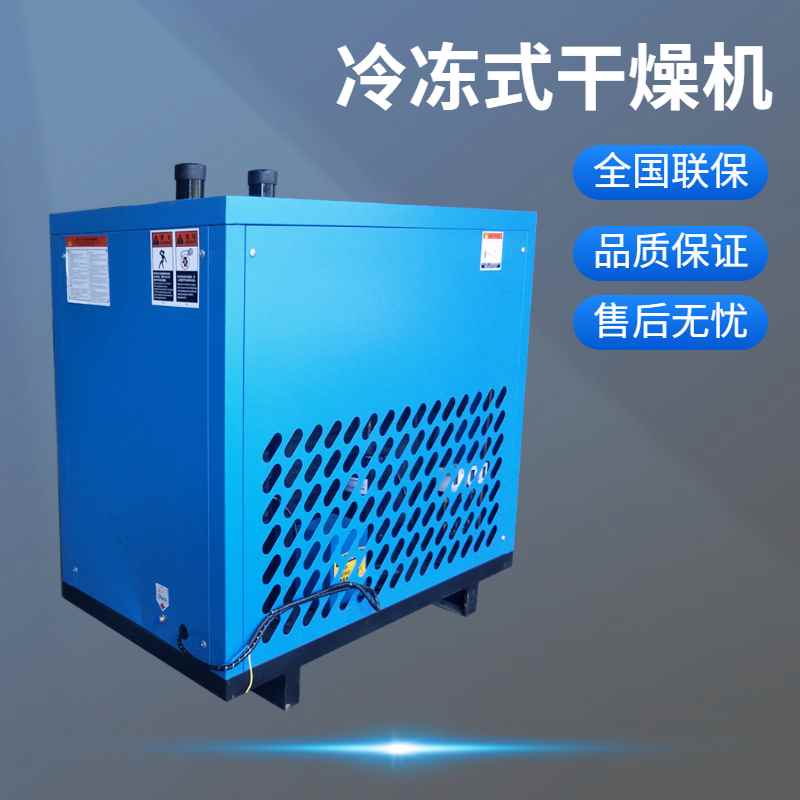 冷凍式干燥機(jī)供應(yīng)商