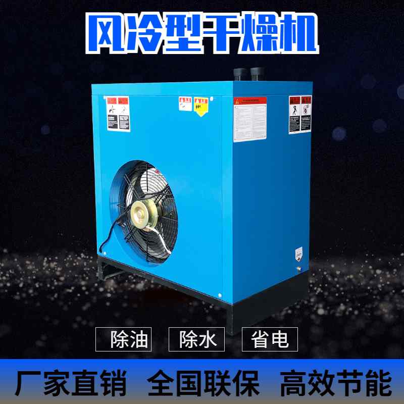 壓縮空氣干燥機廠家