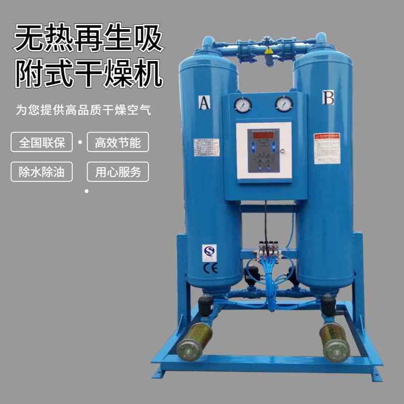 鼓風再生吸附式干燥機
